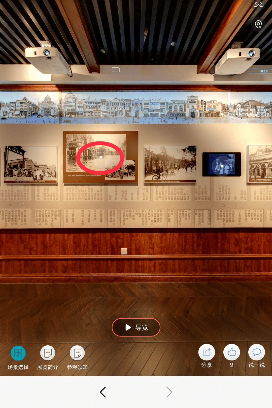 档案|河西区档案馆推出全景VR网上展厅 打造7×24小时线上档案文化宣教阵地