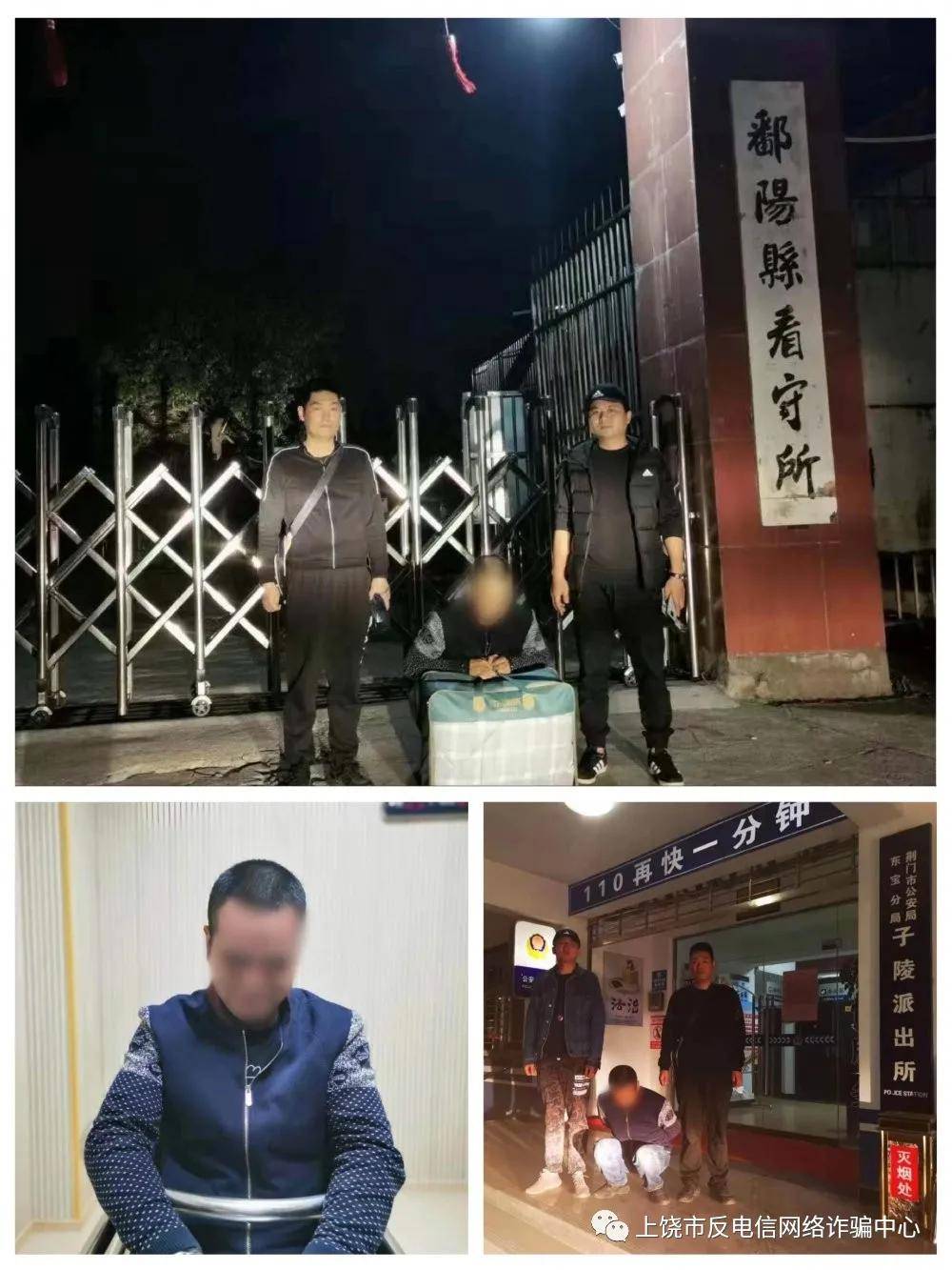 男子出售银行卡获利1万元被鄱阳警方抓获!