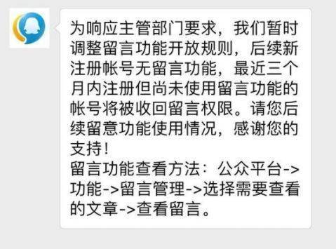 微信公众号订阅号的留言板在哪里设置？为什么