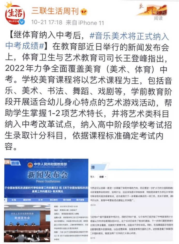 目前已有部分省份试行 美育纳入中考计分,2022年力争全面覆盖美育中考