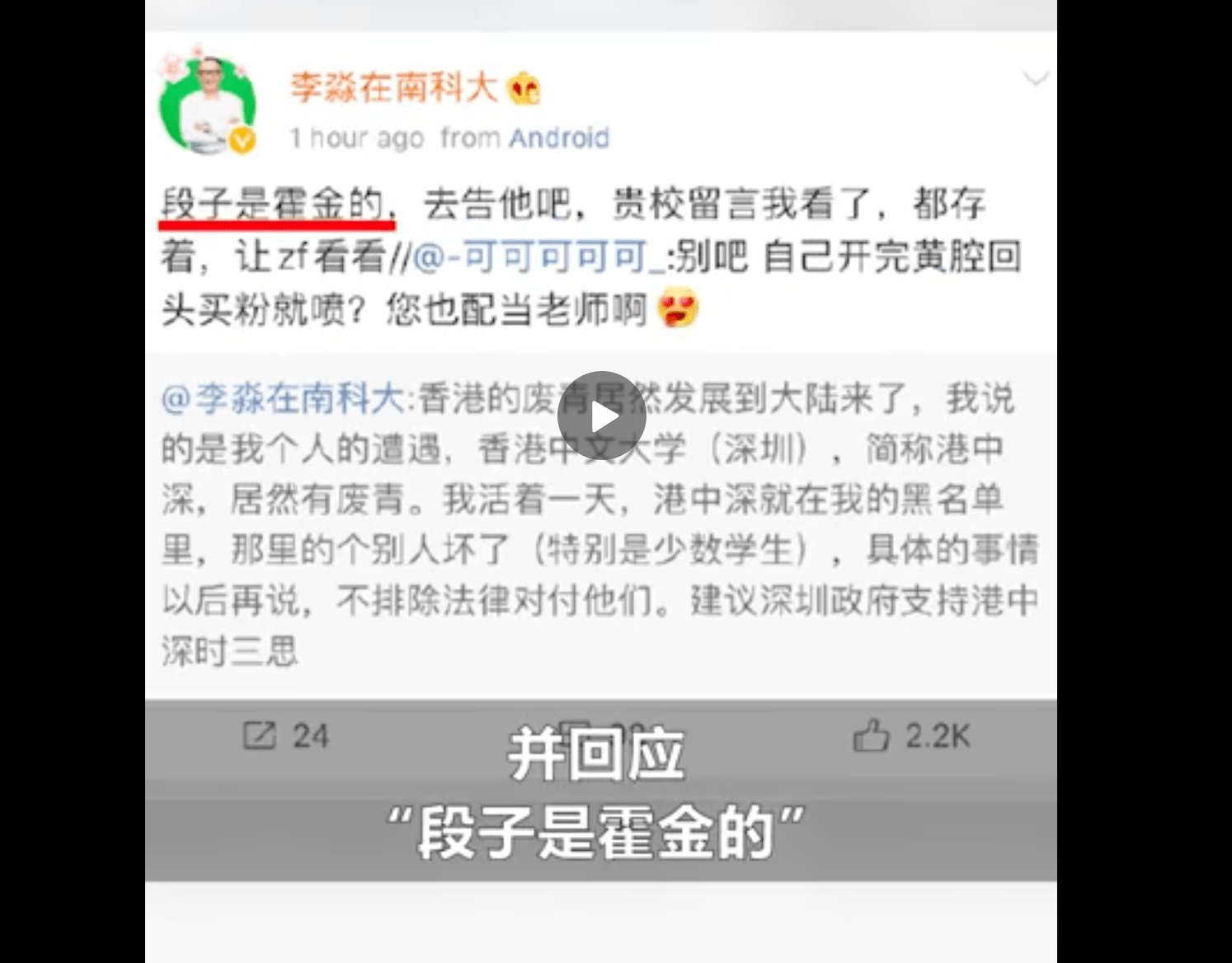 南科大教授被曝演讲时讲黄段子，本人回应：段子是霍金的