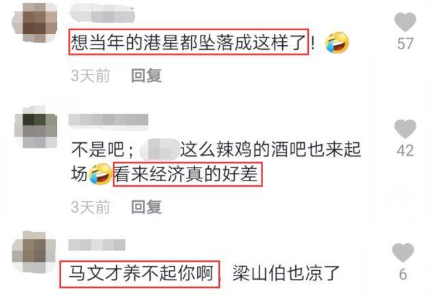 港姐梁小冰沦落酒吧走穴？51岁穿亮片短裙卖力演