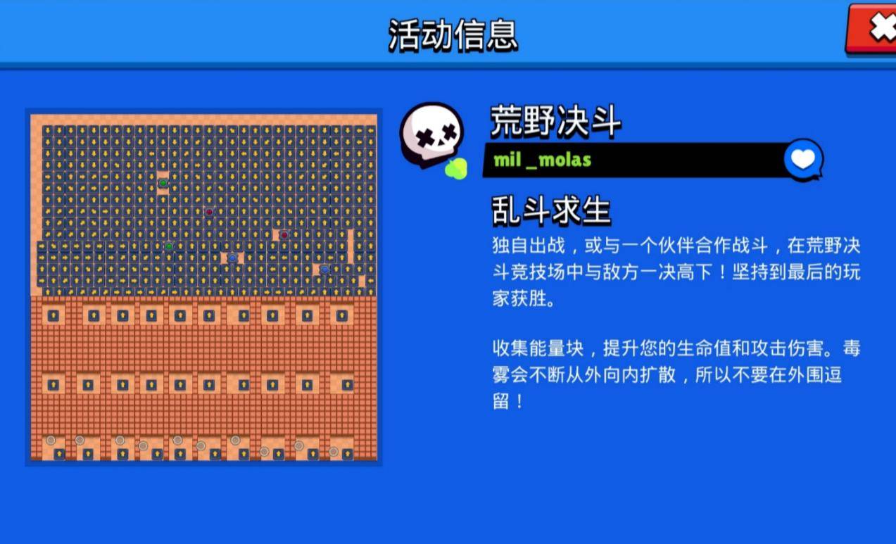 荒野|荒野乱斗国际服最火自创地图到底多快乐？半小时都不分胜负