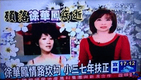 她用7年时间逼宫,嫁豪门不到3年,全身长满肿瘤死在丈夫的怀里_徐华凤