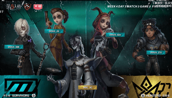 佣兵|第五人格IVL职业联赛秋季赛DOU5 vs MRC 第三局 大魔王东玄再次4抓结束比赛