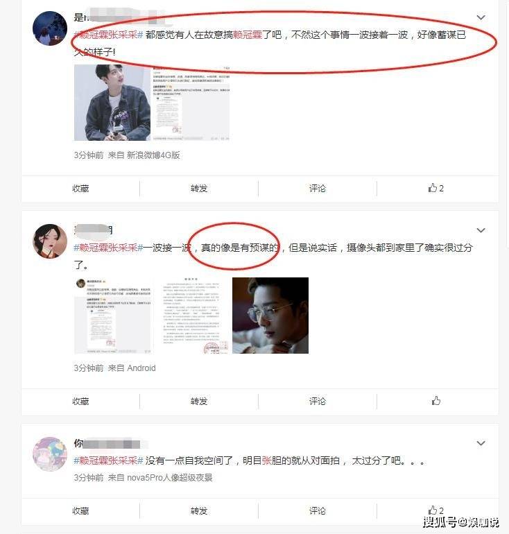 吸煙風波未過，賴冠霖緋聞女友曝光，網友：是有預謀的 娛樂 第6張