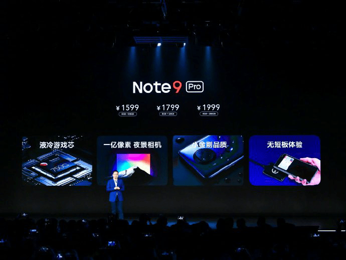 人民币|年底机圈重磅“炸弹”，红米Note9系列正式发布
