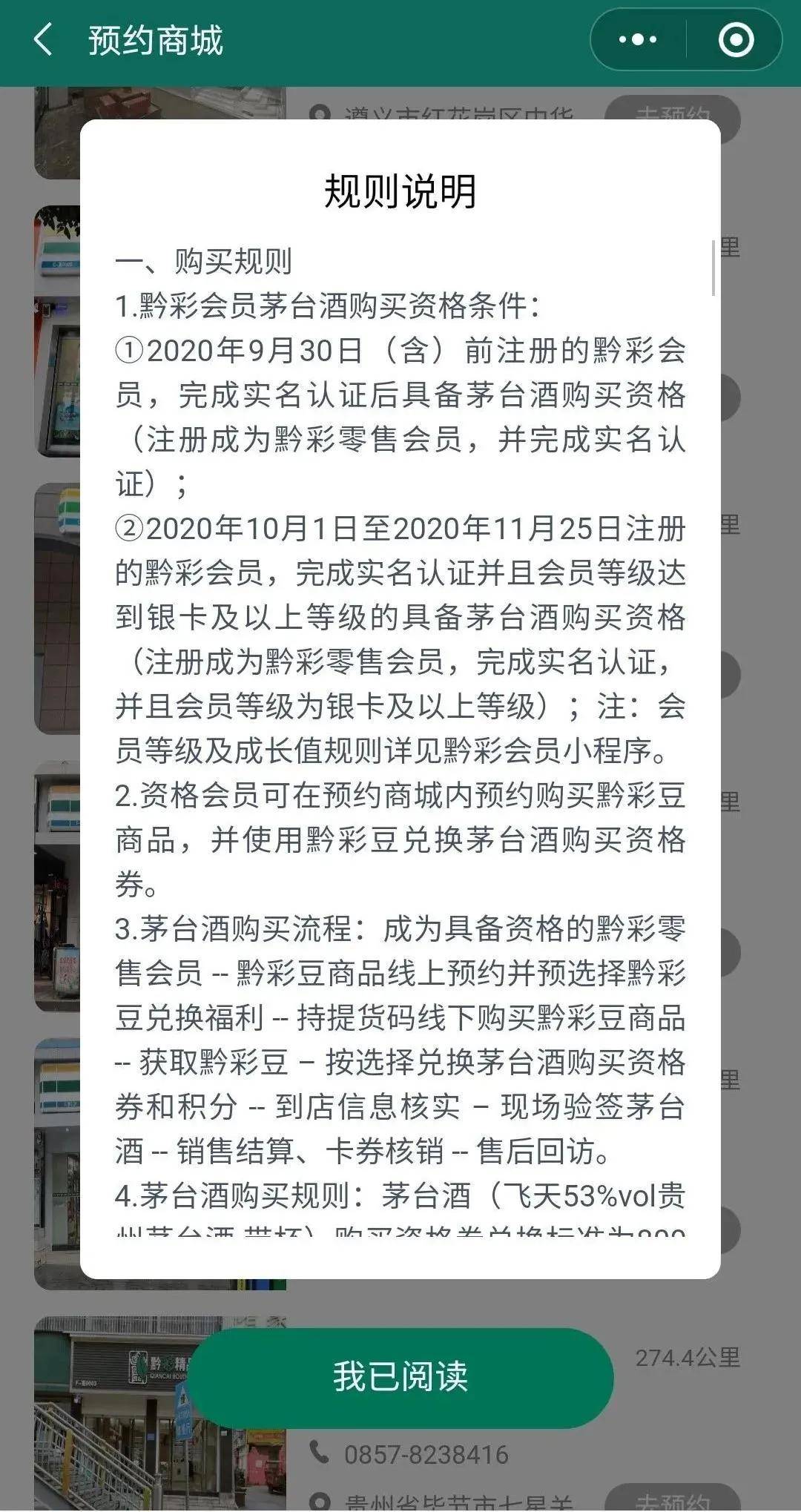 会员注册规则是什么