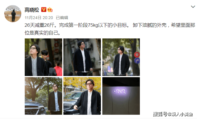 51岁高晓松一个月减26斤,瘦成美男,怪不得曾自称像吴亦凡