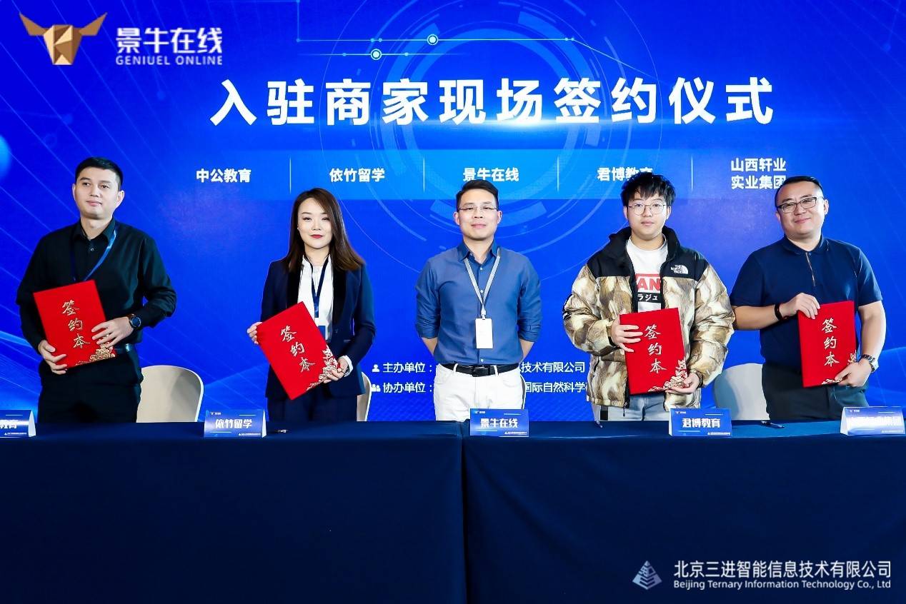 景牛在線教育商城發(fā)布會暨行業(yè)論壇圓滿舉行-DVBCN