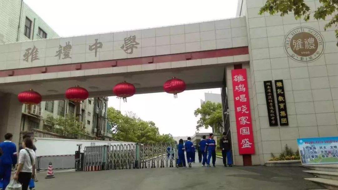 2020湖南高中排名一_2020年全国高中排名,人大附中不是榜首,湖南这两所学
