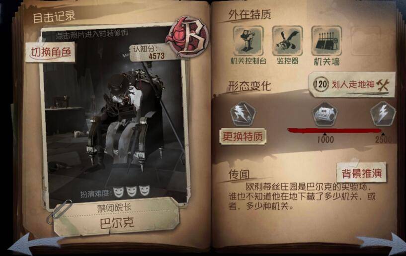 玩家|第五人格角色日任务不公平，冷门屠夫遭遇太难，活动该调整了