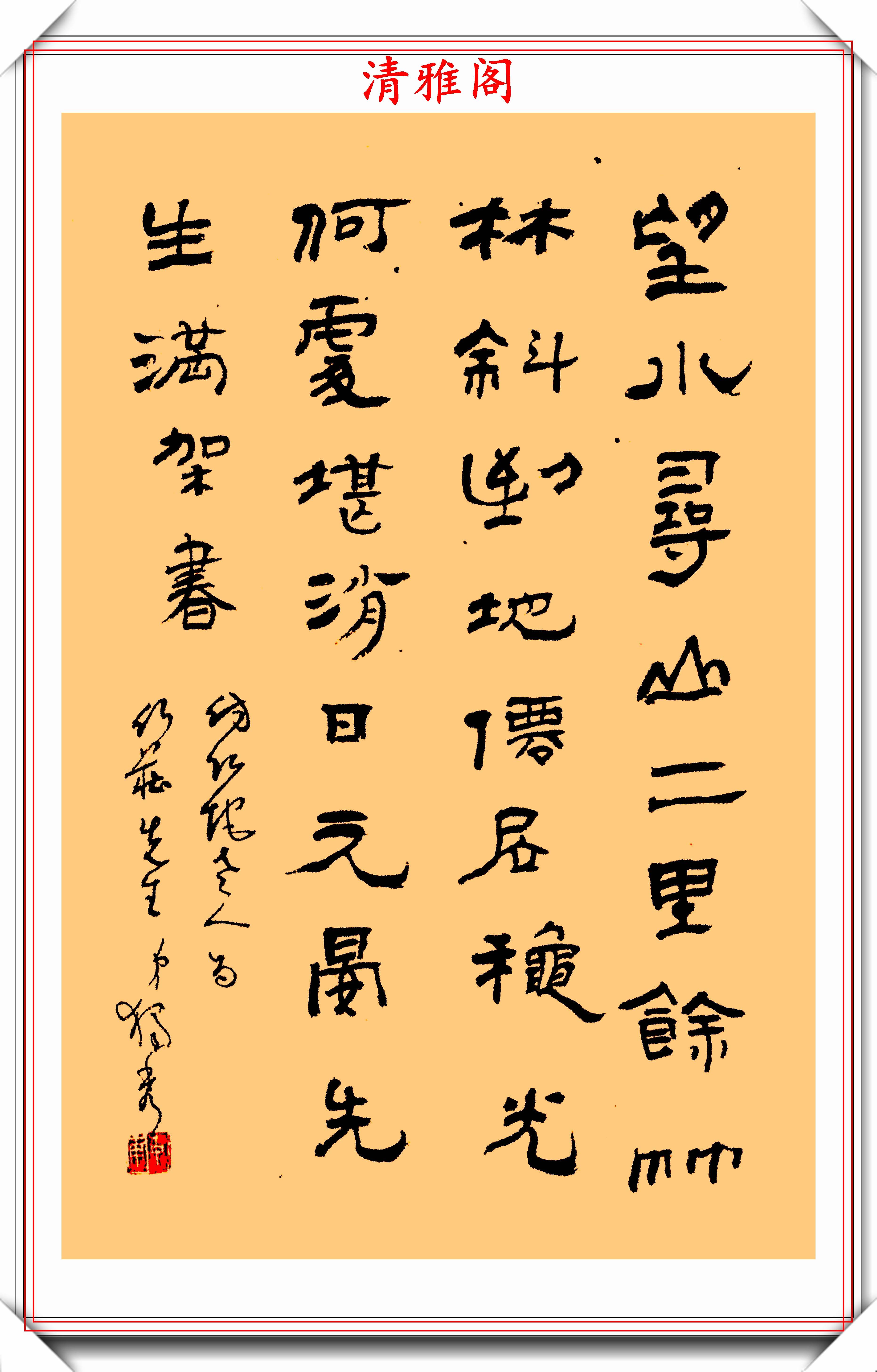 书法作品欣赏
