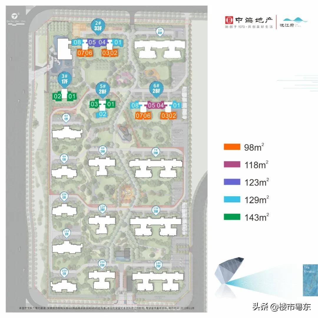 中海·悦江府开发布会!开盘倒计时!