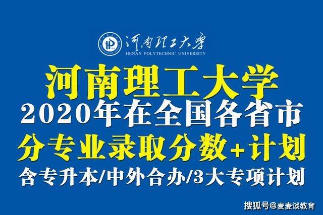 2020年河南省的大学_南阳师范学院荣获“2020年度河南省最具网络口碑本