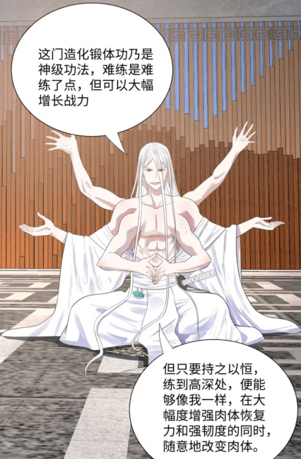 漫画炼气练了三千年这绝对是天下修仙女子最想练的神功