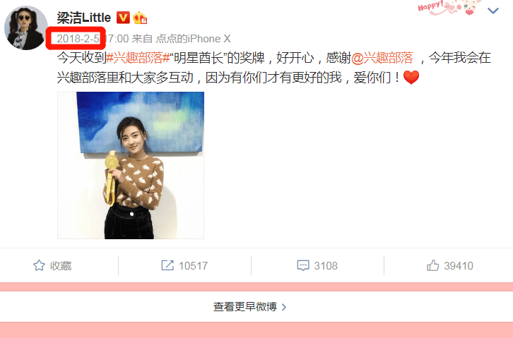 他俩分了?又牵扯到王鸥?