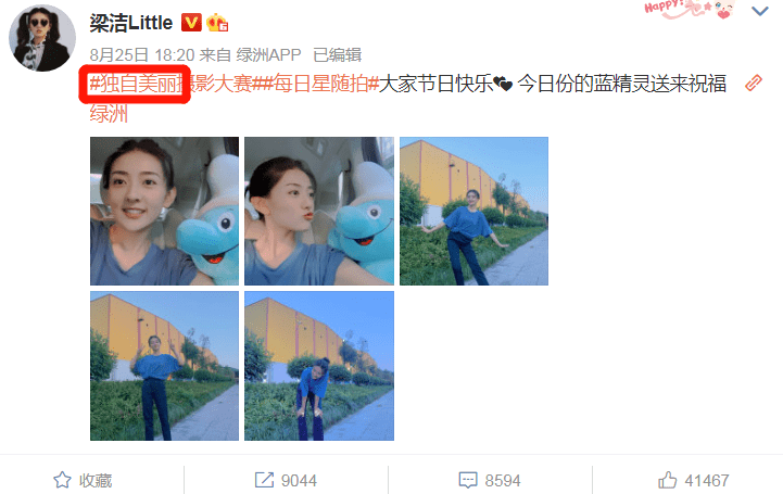他俩分了?又牵扯到王鸥?