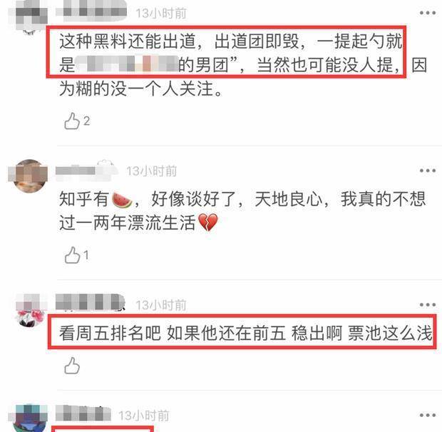 《少年之名》李希侃有望c位出道?徐圣恩黑料被扒,罗杰因伤退赛