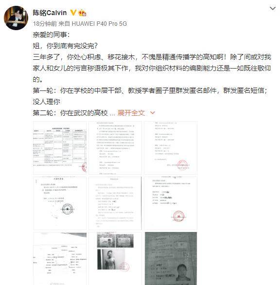 《奇葩说》陈铭详述被对方造谣过程 感谢对方让