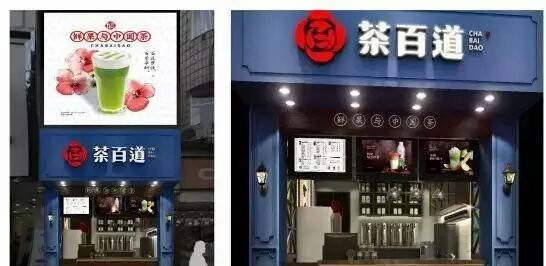 成都三大奶茶巨头之一茶百道,11年如何做到600家门店?