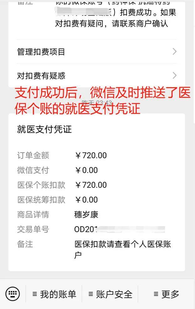 重磅丨广州医保“穗岁康”正式开放投保！ 快来