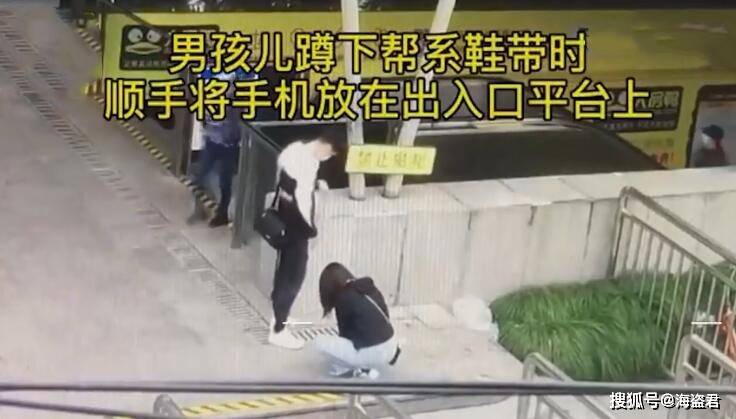 上海一名男子蹲下帮女友系鞋带,几秒钟后发现手机被偷的事情引起网友