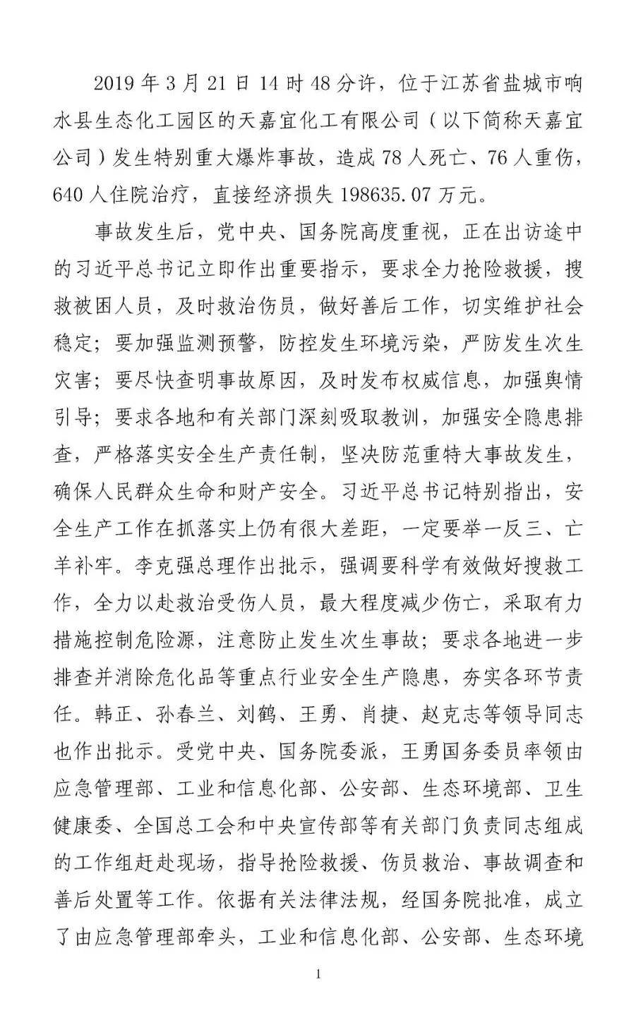 响水县人口_拟表彰人选公示!响水这些人员和单位入选…