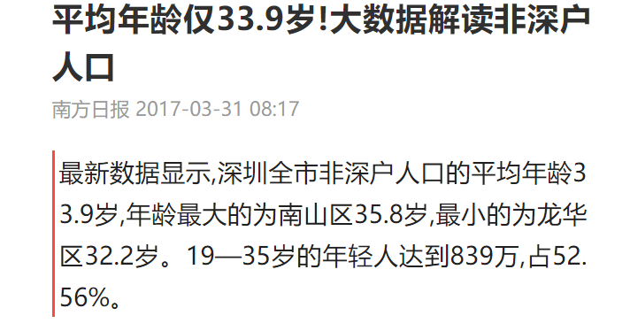 人口普查户口娃不在婆家_人口普查(2)