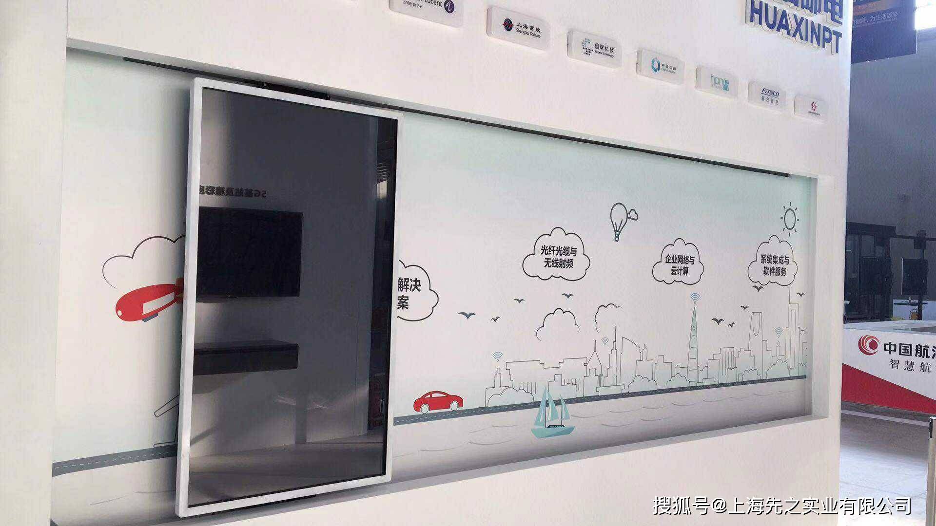 上海先之实业有限公司互动滑轨屏安装