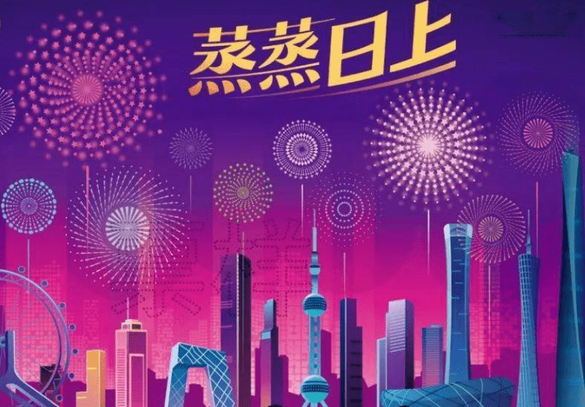 读懂盛世九紫火运我们有哪些机会