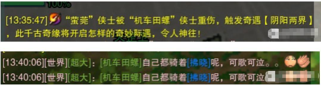 玩家|网游中追杀仇人，却让他拿到了超稀有奖励？路人都差点笑晕