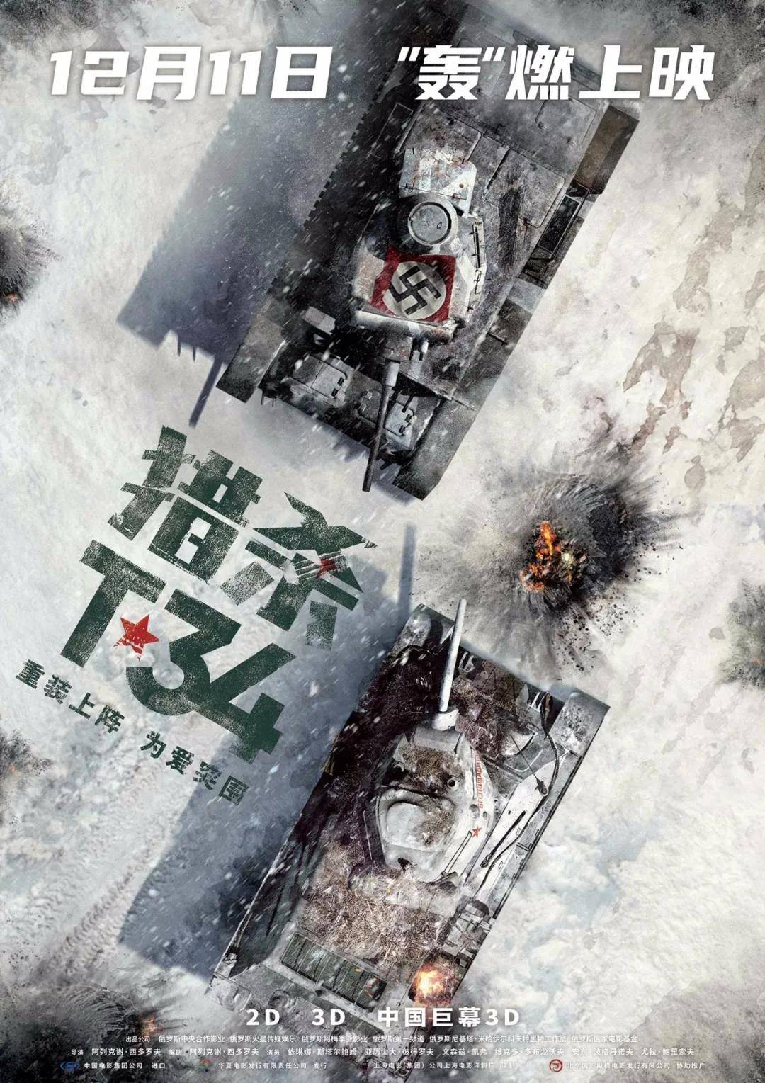 高流量古装奇幻&amp;高泪点爱情，腰部影片胜利的