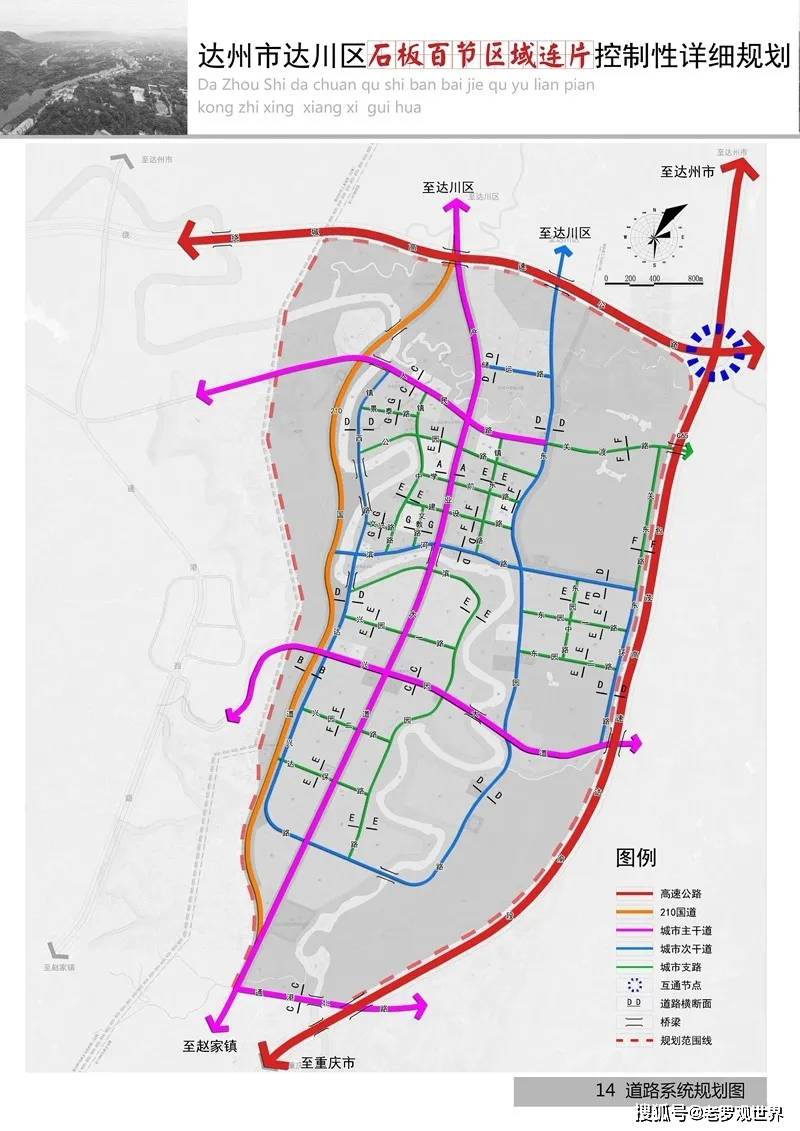 达川区人口_达川区翠屏大道规划图(3)