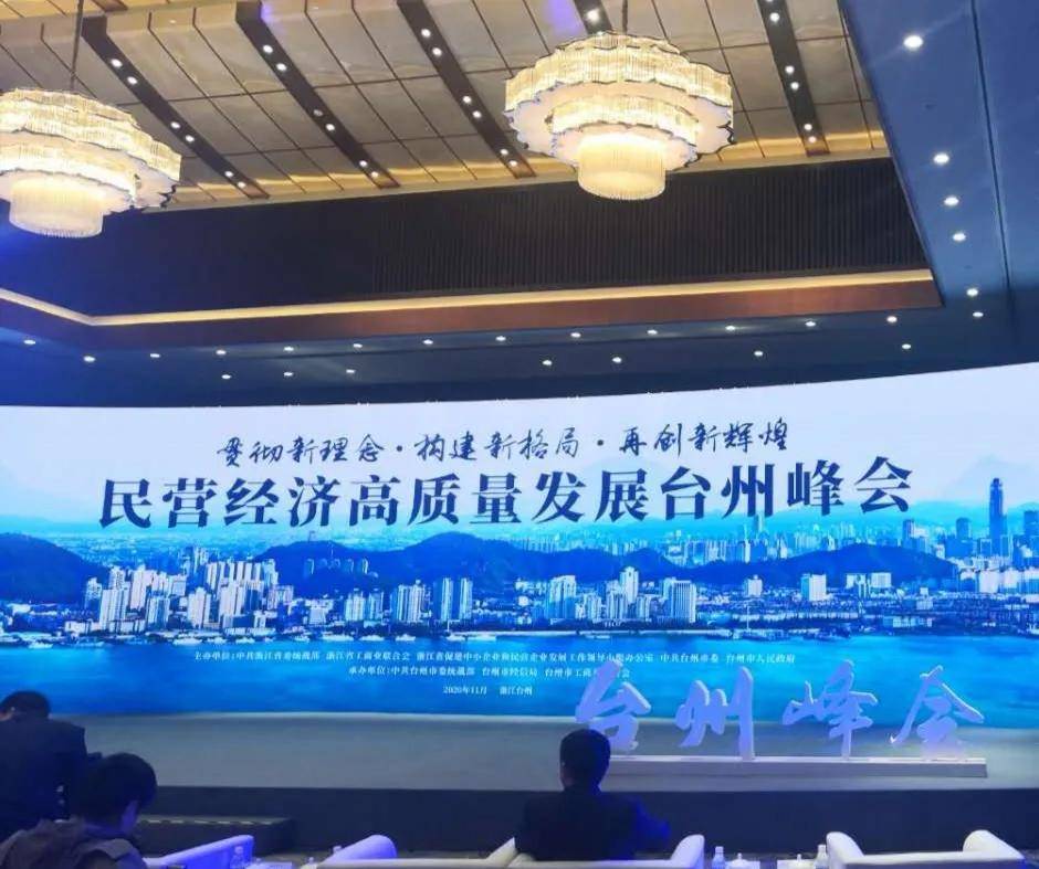 2020金华企业排名100排名_金华百强企业排名2020金华企业排名100强(2)