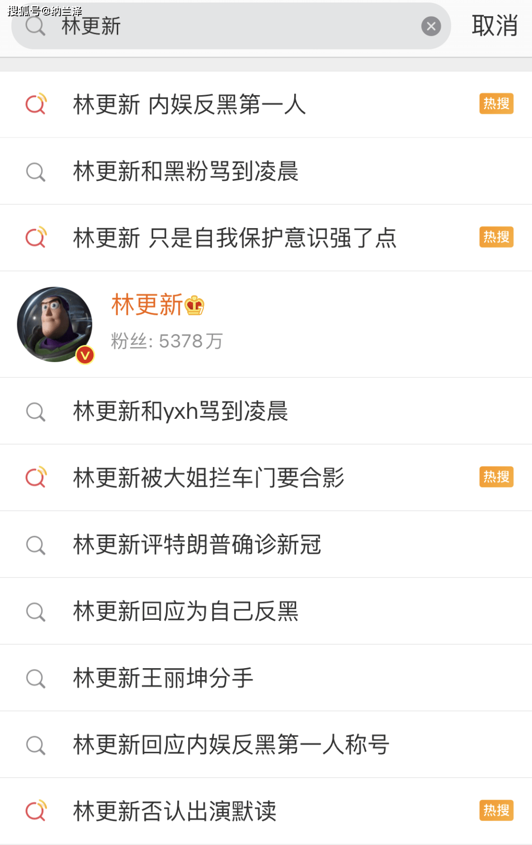 林更新怒怼网友:上班上学应该没少意淫啊