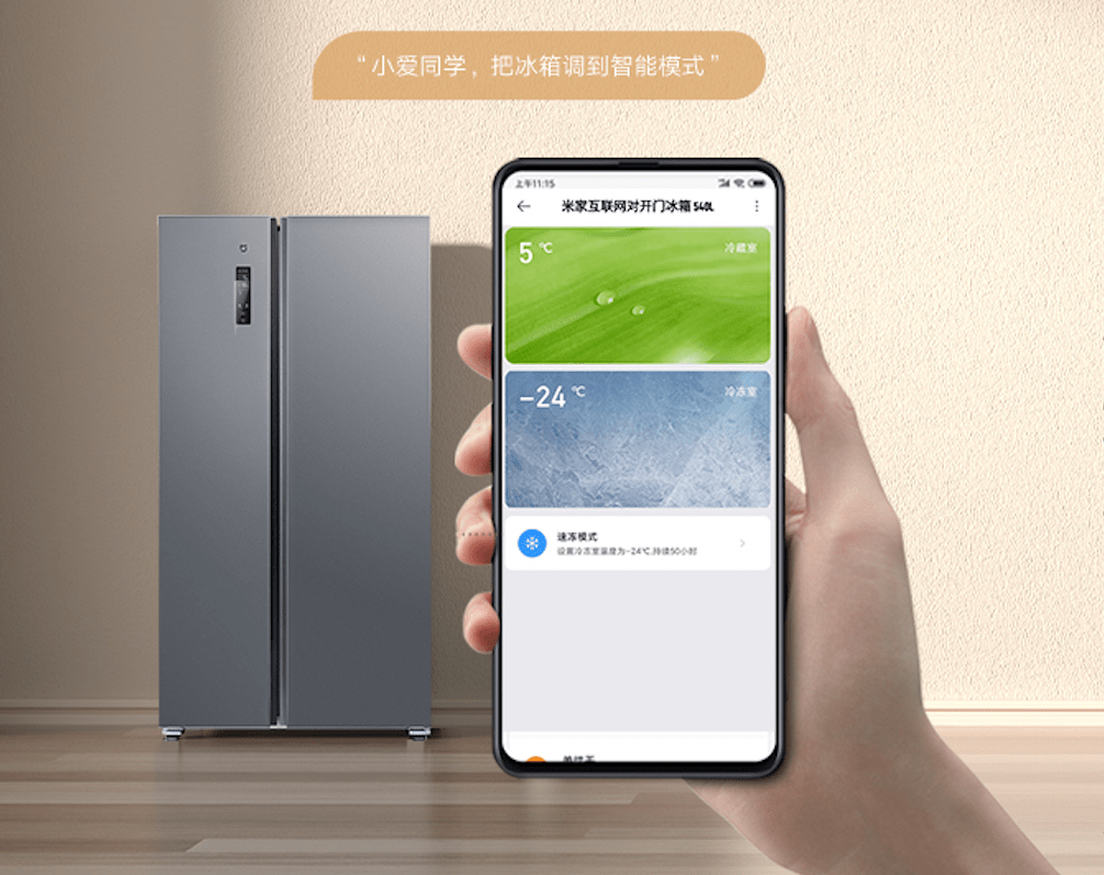 《米家互联网对开门冰箱540L发布售2999元 小米人体传感器2同期众筹》