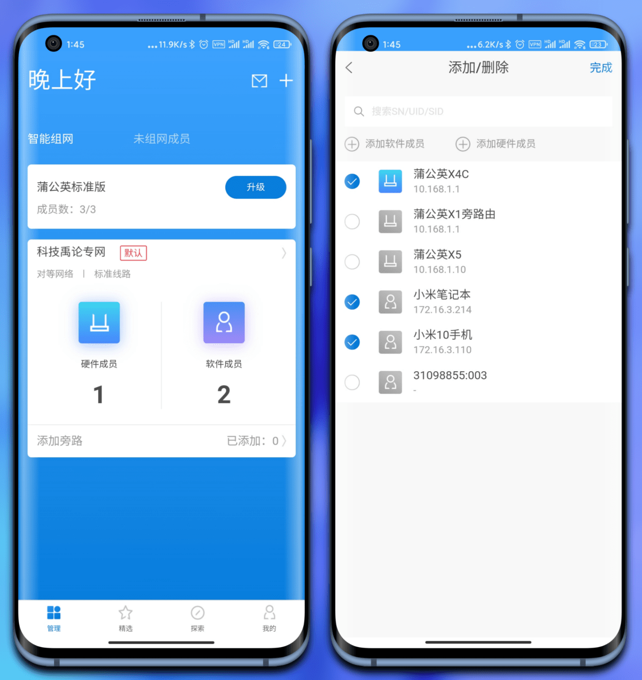 让办公自由一点，4G转有线转无线+远程OA，蒲公英X4C体验