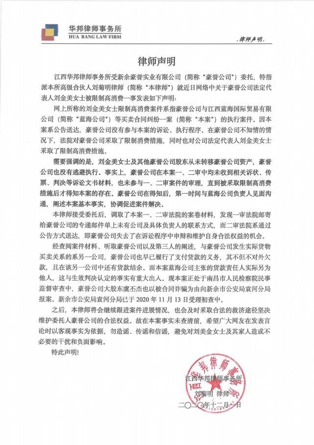 虞書欣工作室再發文回應虞書欣母親被限制消費：只是合同詐騙的經濟糾紛已報案 娛樂八卦吃瓜 第7张