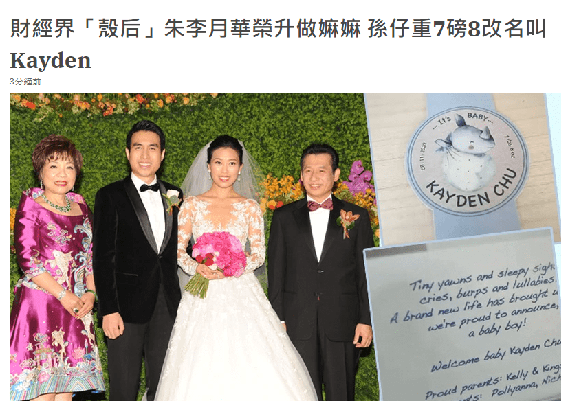 香港女富豪排行榜_她27岁辞职,去香港收废纸,48岁成中国女首富,如今身价420亿(2)