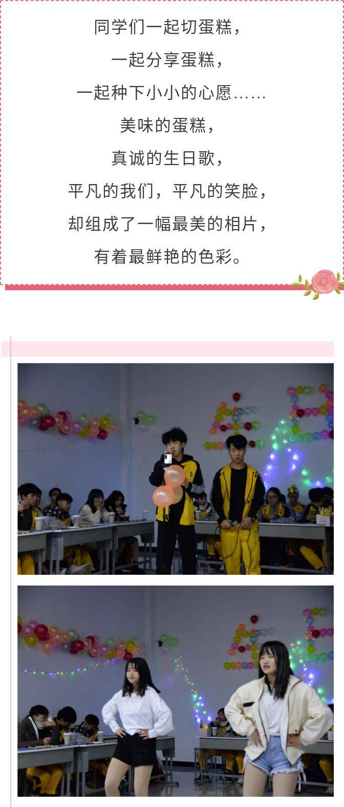【校园新闻】青春有你相伴，温馨校园生日会