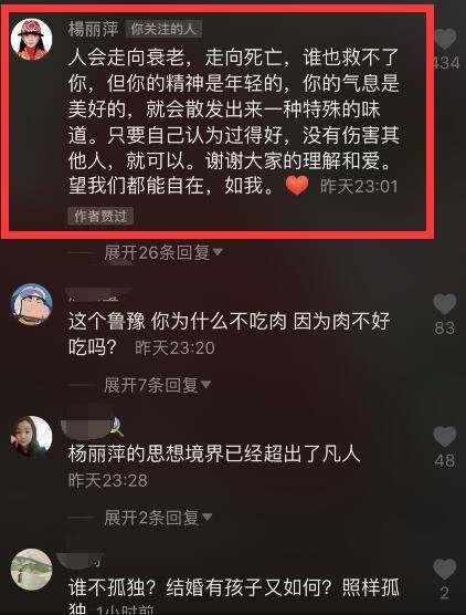 杨丽萍陪饭假吃体重不到90斤!62岁不婚不育和小徒弟纠缠