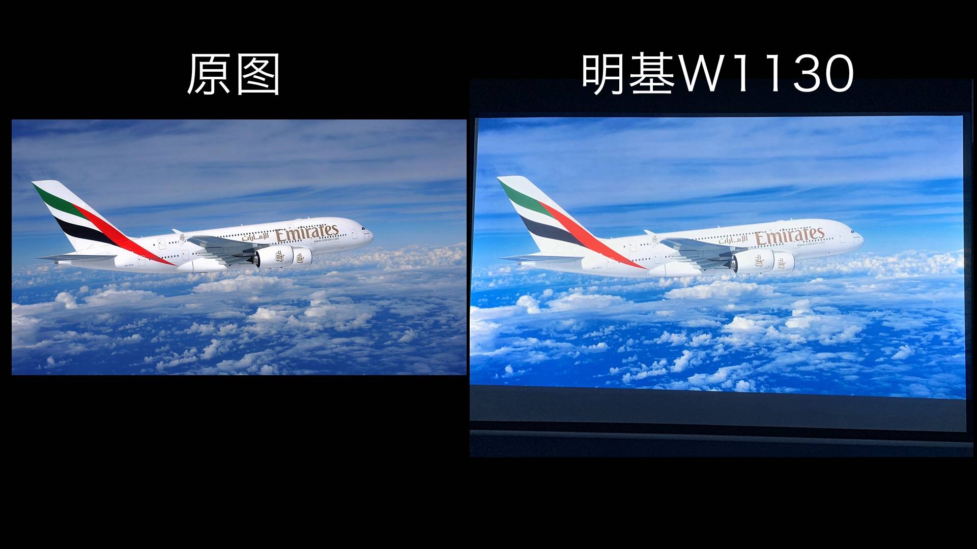 亮度|不只有高色域 明基W1130家用投影画质赏析