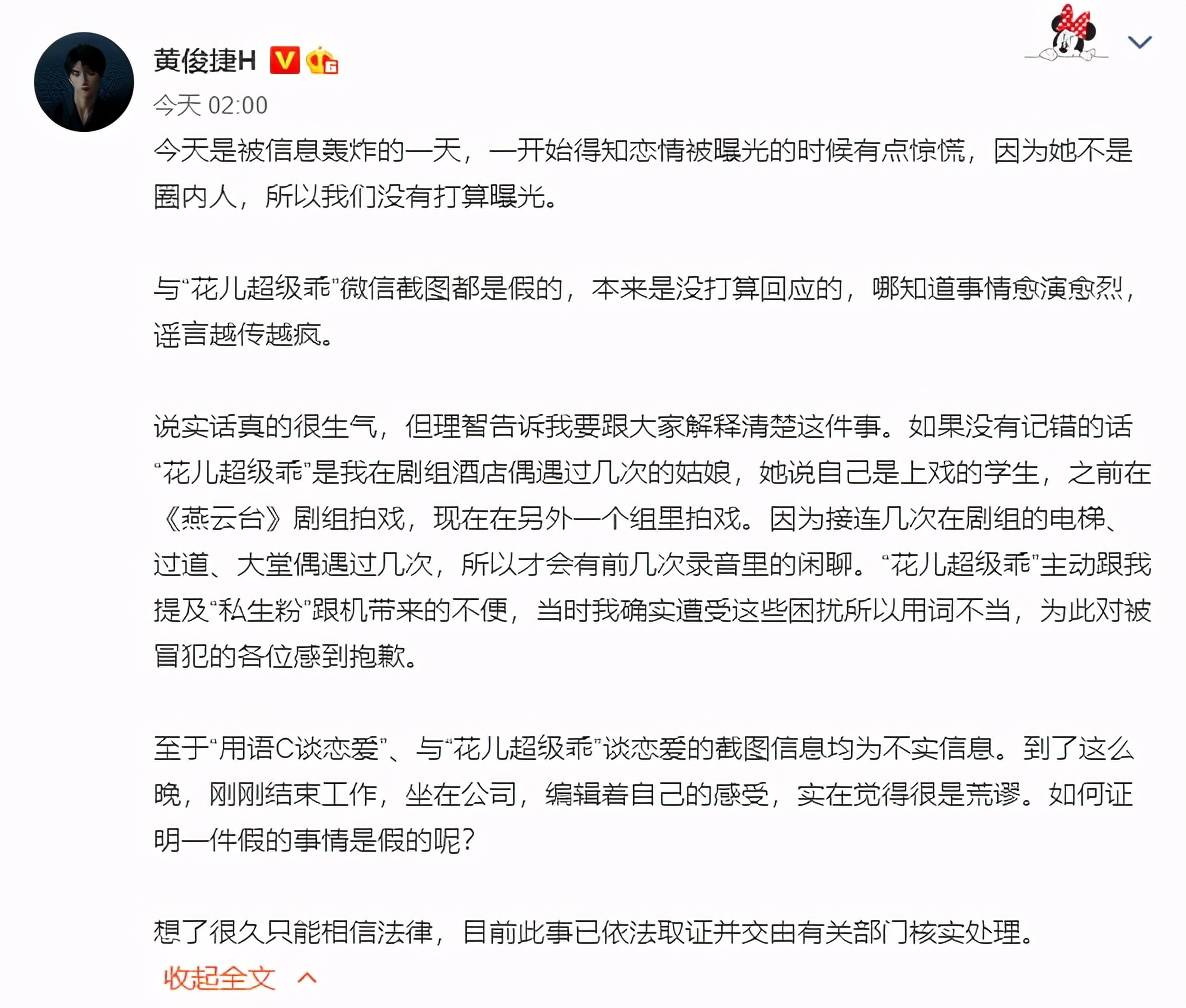 H姓小鲜肉为了事业傍富婆?出轨多次让女友吃药
