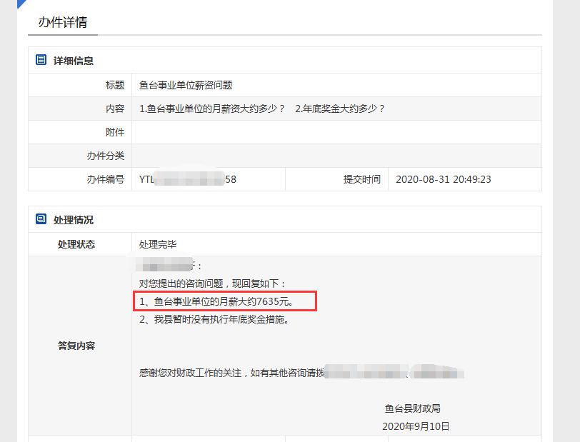 滨州市人均收入_滨州市地图(2)