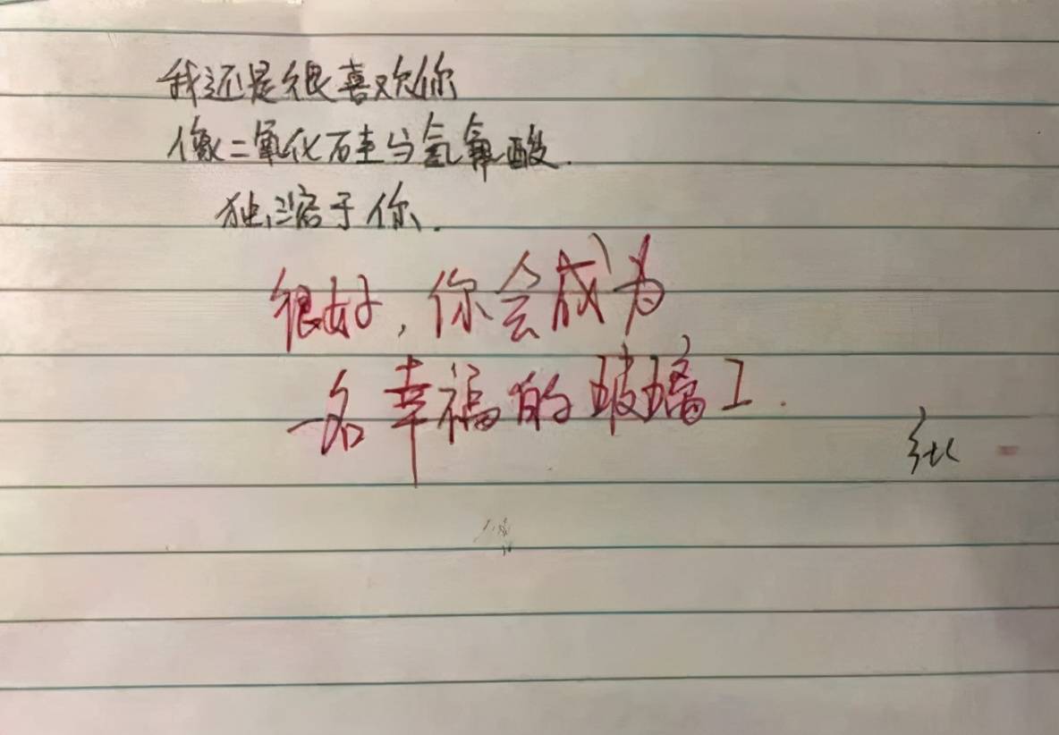 初中生的情书走红这样的情书模板有没有感动到你