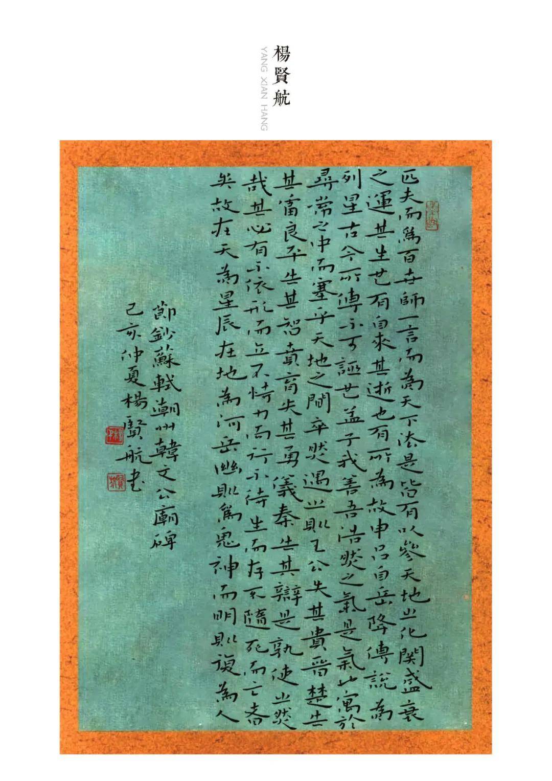 优秀的中国硬笔书法青年作品,一睹为快!-搜狐大视野-搜狐新闻