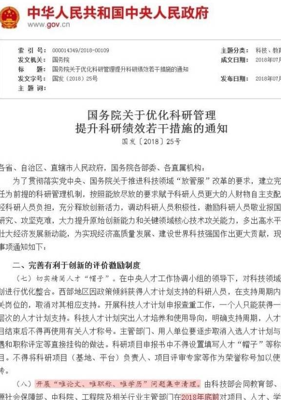 博士毕业难度降低！清华大学博士生在校期间不