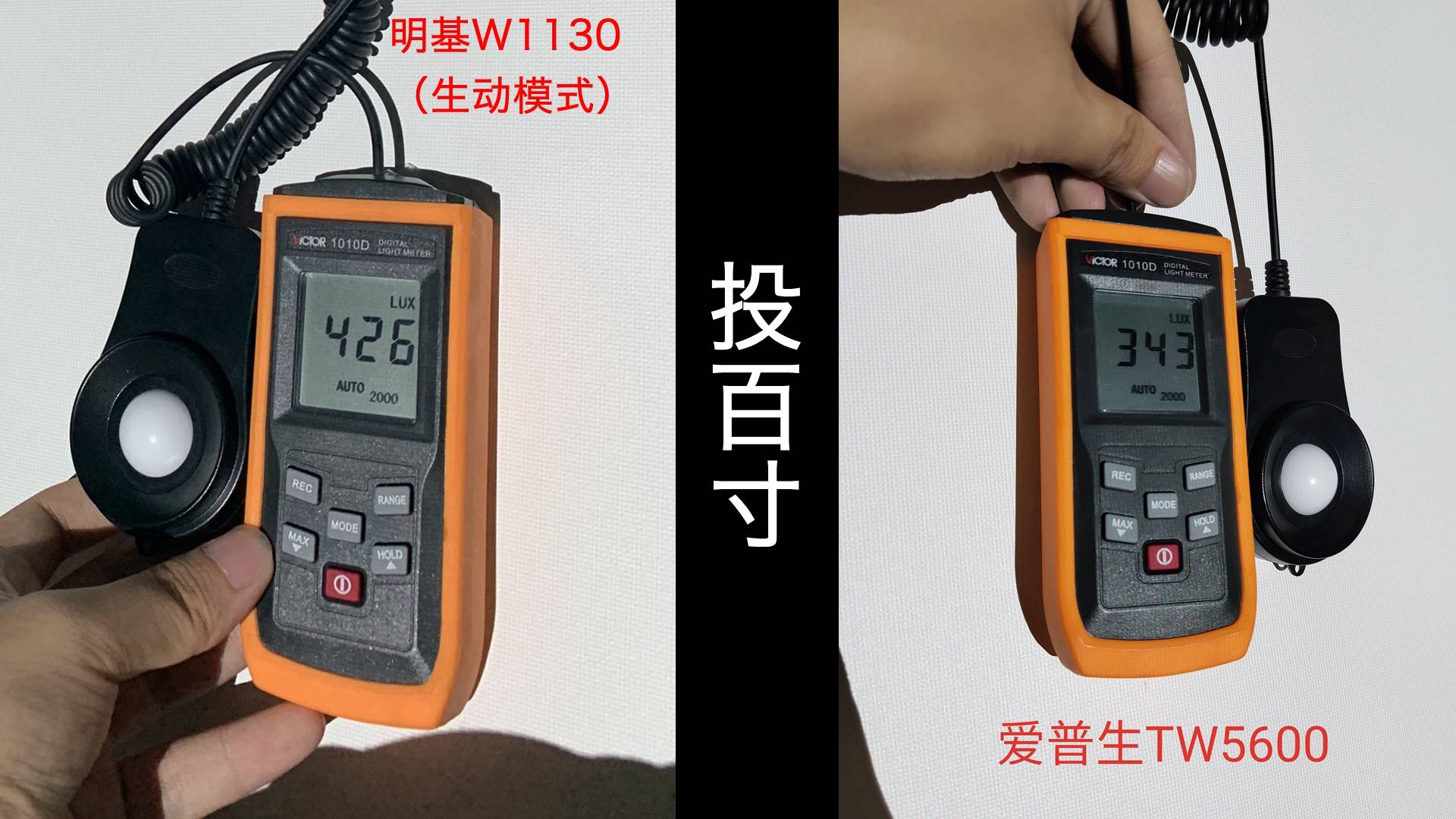 亮度|不只有高色域 明基W1130家用投影画质赏析