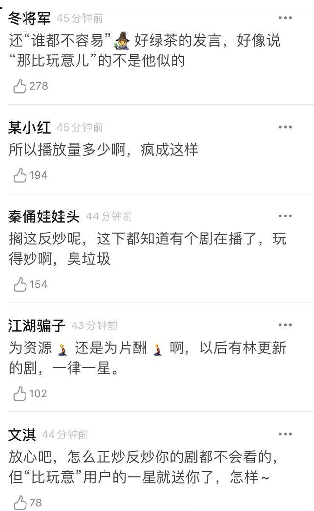 林更新不满新剧被打一星，发文怼网友后，评分